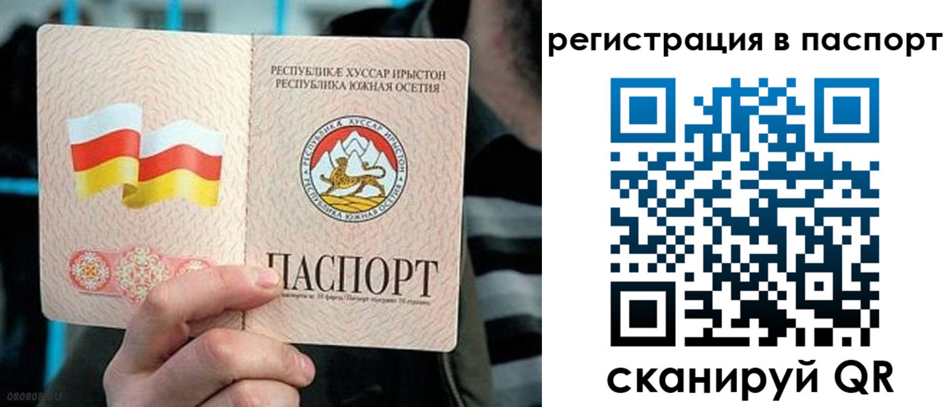 прописка ребенка в Костомукше