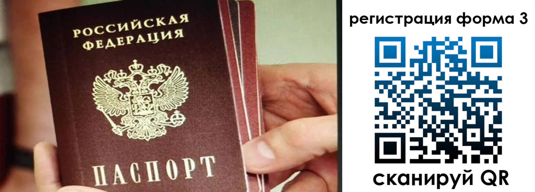временная регистрация недорого в Костомукше